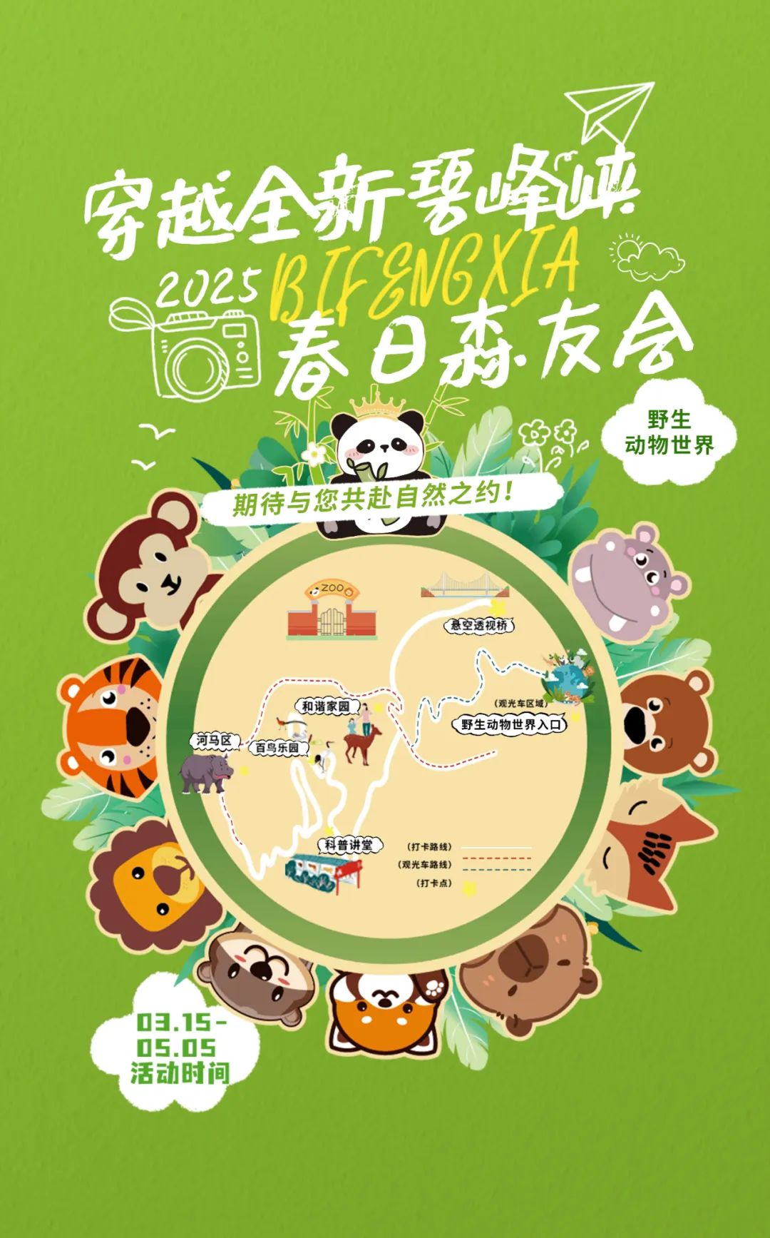 穿越全新碧峰峡赢奖牌活动正式开始‼️附打卡攻略