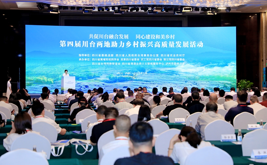 泸州好物就是香，200台商来点赞