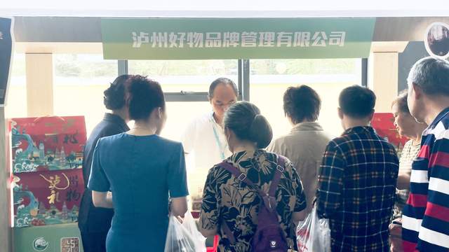 一泸有礼 以礼为媒——第四届中国国际地理标志产品博览会泸州好物展位邀约