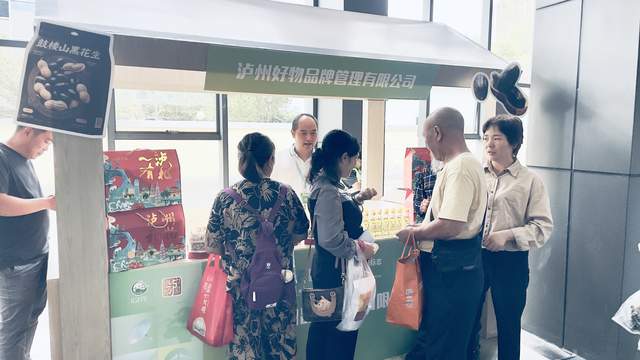 一泸有礼 以礼为媒——第四届中国国际地理标志产品博览会泸州好物展位邀约