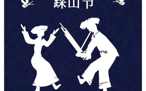 2023泸州叙永麻城镇寨和村苗族踩山节重磅来袭！