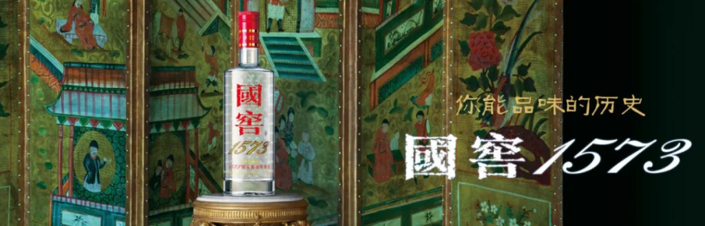 泸州老窖酒