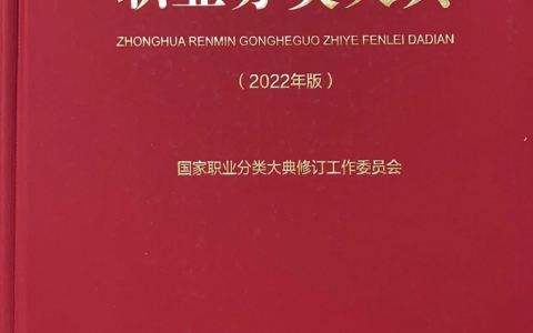 “彩灯艺术设计师”首次纳入国家职业分类大典