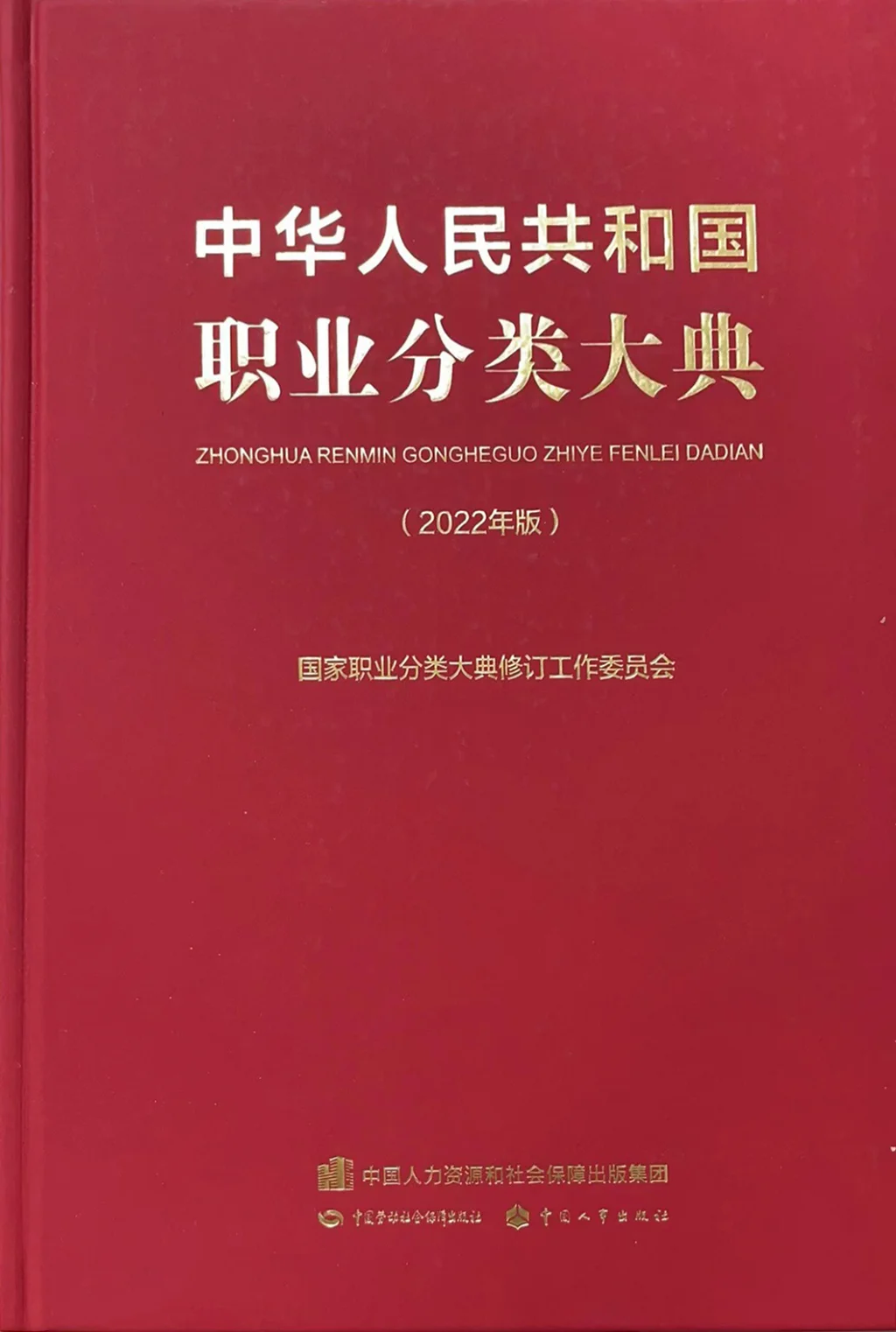 “彩灯艺术设计师”首次纳入国家职业分类大典