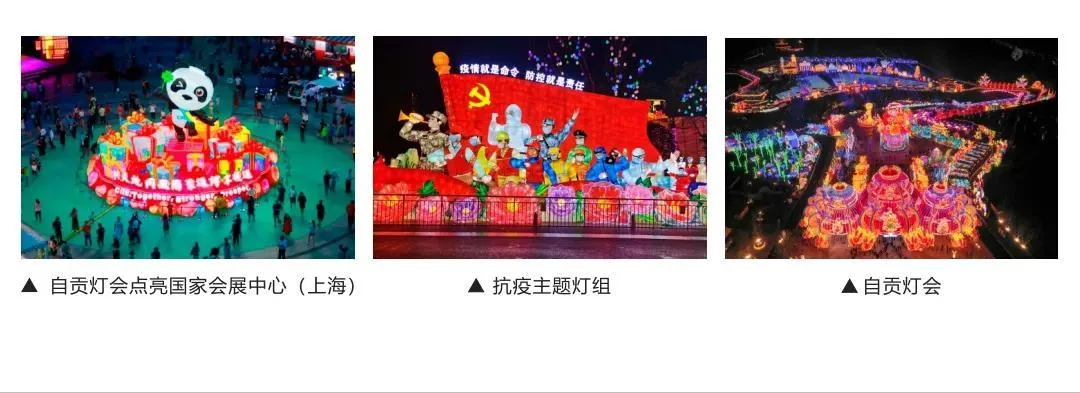 中国灯城:自贡彩灯历史800年