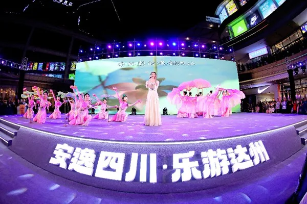 “安逸四川•乐游达州”2023年文旅主题宣传月活动暨文体旅游消费季启动仪式在达州举行