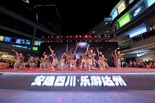 “安逸四川•乐游达州”2023年文旅主题宣传月活动暨文体旅游消费季启动仪式在达州举行