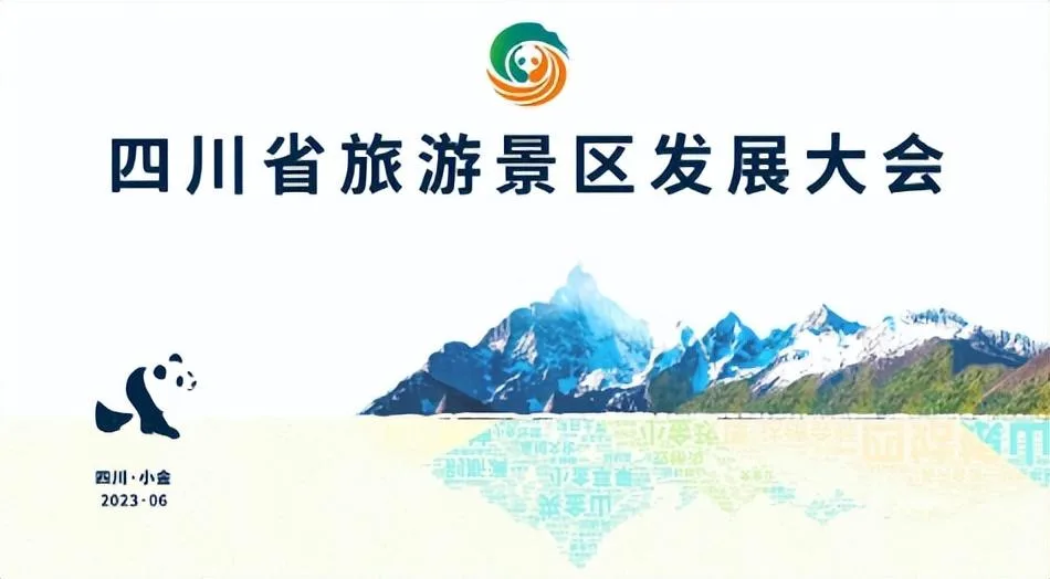 蜀南竹海国家级旅游度假区正式授牌!