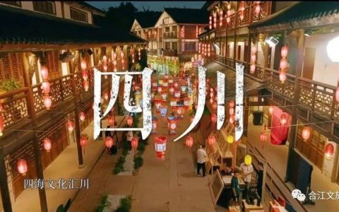 走进《非遗里的中国》四川篇拍摄地——泸州尧坝古镇