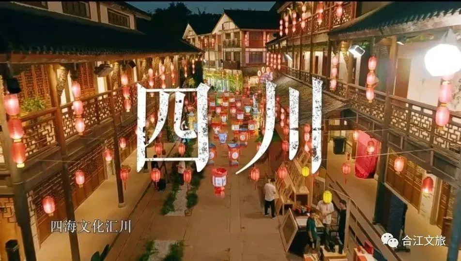 走进《非遗里的中国》四川篇拍摄地——泸州尧坝古镇