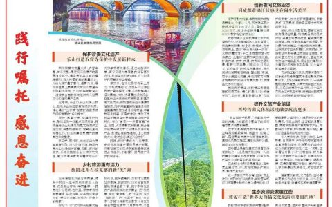石椅羌寨让乡村旅游更有“羌”调