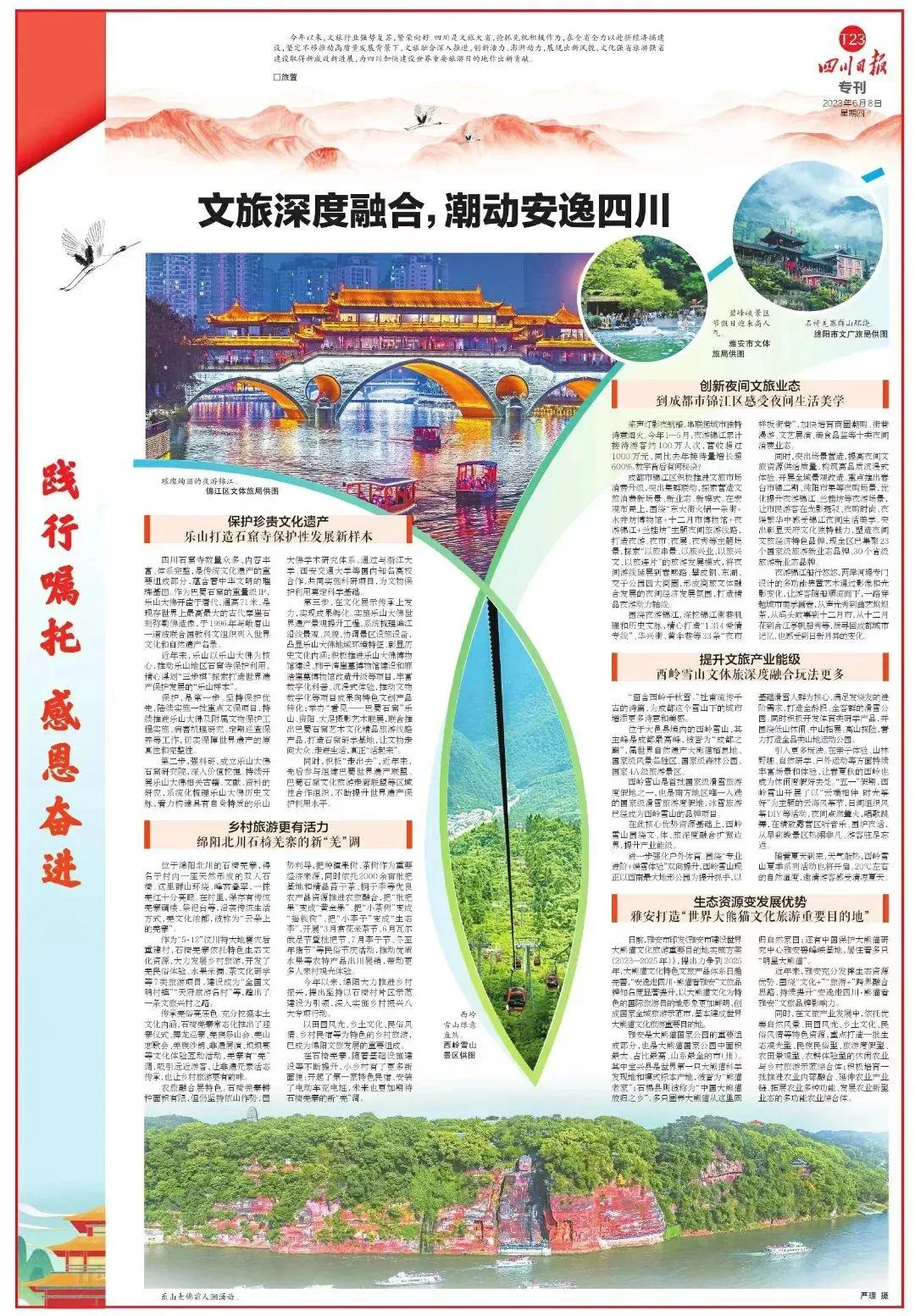 石椅羌寨让乡村旅游更有“羌”调