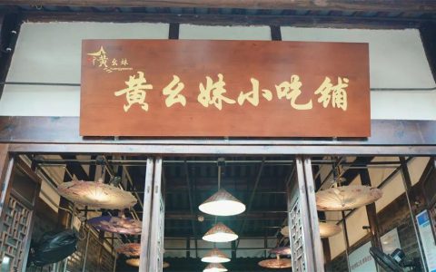 潼川古城小吃街：千年文化一古城，一街美食梦留香