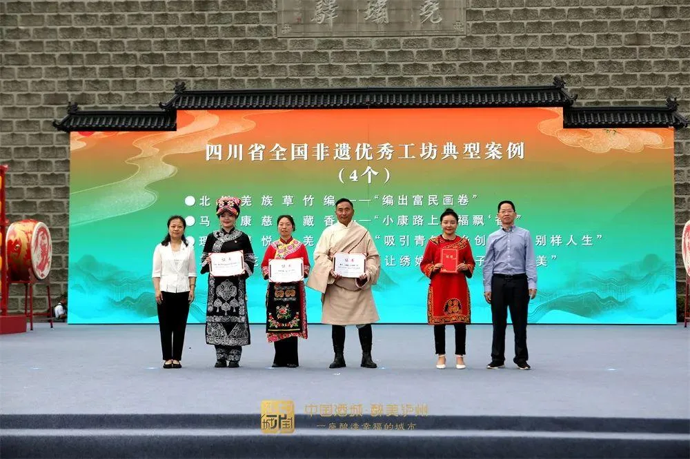 2023年“文化和自然遗产日”四川省非遗宣传展示系列活动暨第四届“四川非遗购物节” 在泸州启动