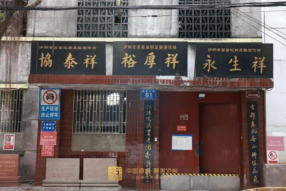 杨升庵的诗酒江山 | “一壶浊酒”藏着多少泸州温度?