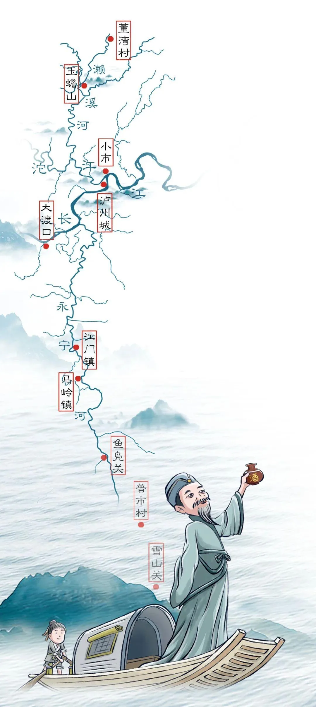 杨升庵的诗酒江山 | “一壶浊酒”藏着多少泸州温度?