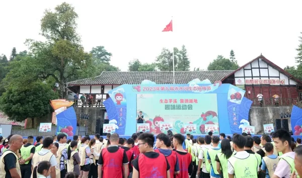 古蔺县茅溪镇第九届赤水河生态杨梅节开幕(图4) 微信图片_20230702161632.jpg