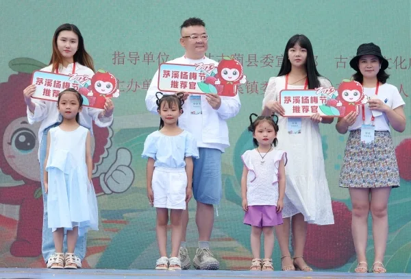 古蔺县茅溪镇第九届赤水河生态杨梅节开幕(图13) 微信图片_20230702171121.jpg