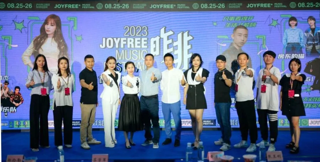 2023首届长江文化音乐节在泸州启动 王心凌、GAI周延都要来(图9) 微信图片_20230703204910.jpg