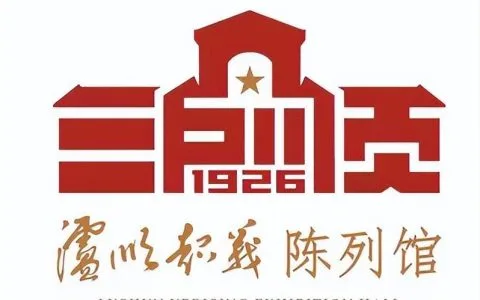 泸顺起义陈列馆LOGO设计方案获奖名单公布