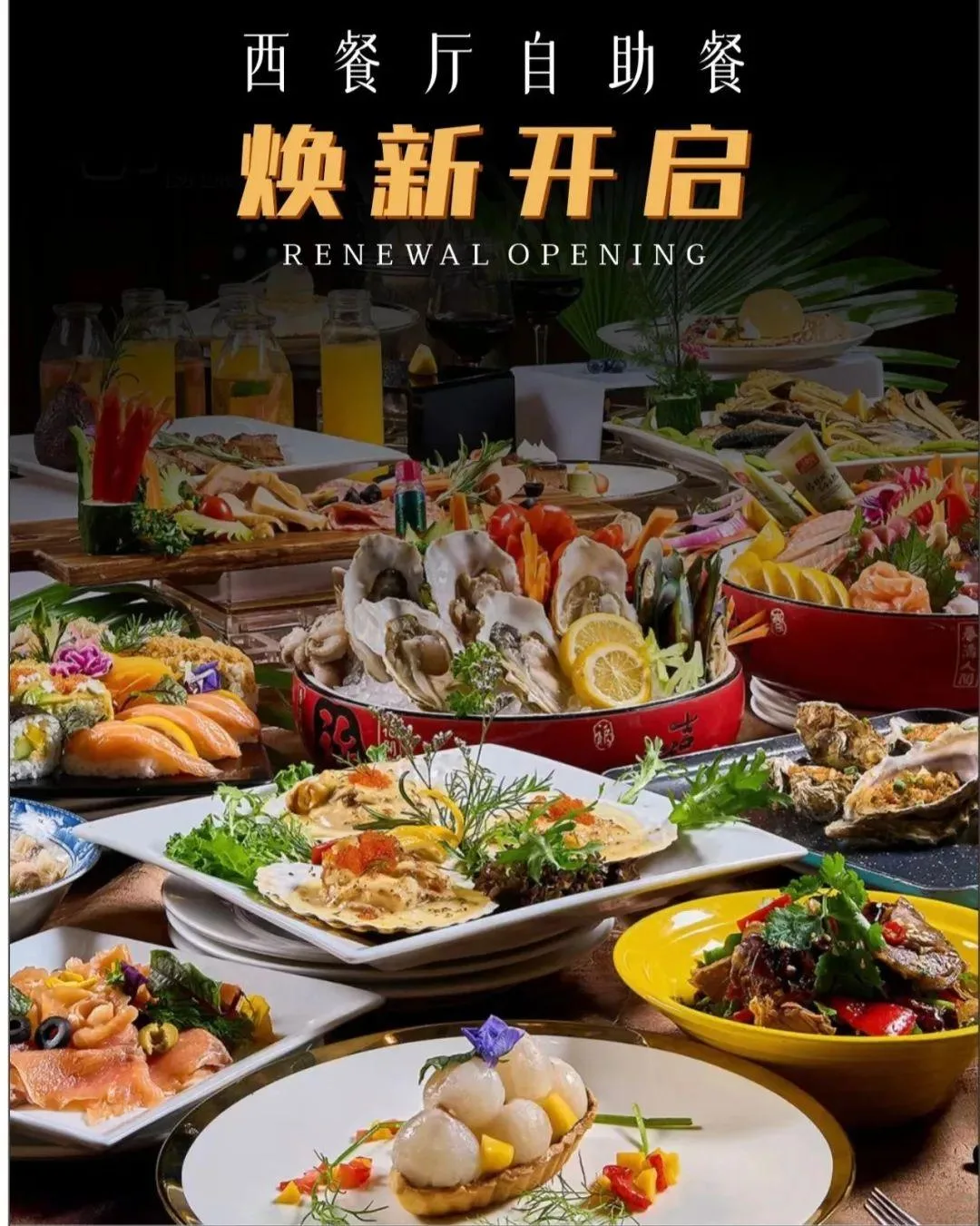 在富临大都会酒店,擦出绵州记忆与法式浪漫的火花