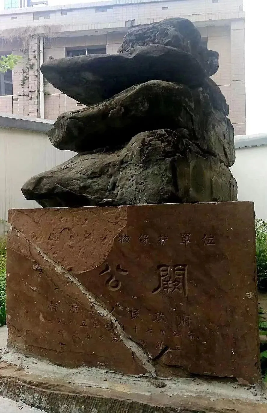 杨.jpg 国家文物局公布《第一批古代名碑名刻文物名录》,绵阳这8个点位入选!