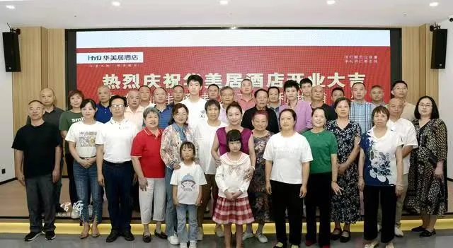双喜临门多快乐 锐意进取迎未来 泸州HMj华美居酒店盛大开业!