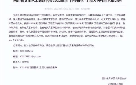 宜宾选送的曲艺作品四川清音《竹雕》入选四川省2022年度“百佳推优”工程