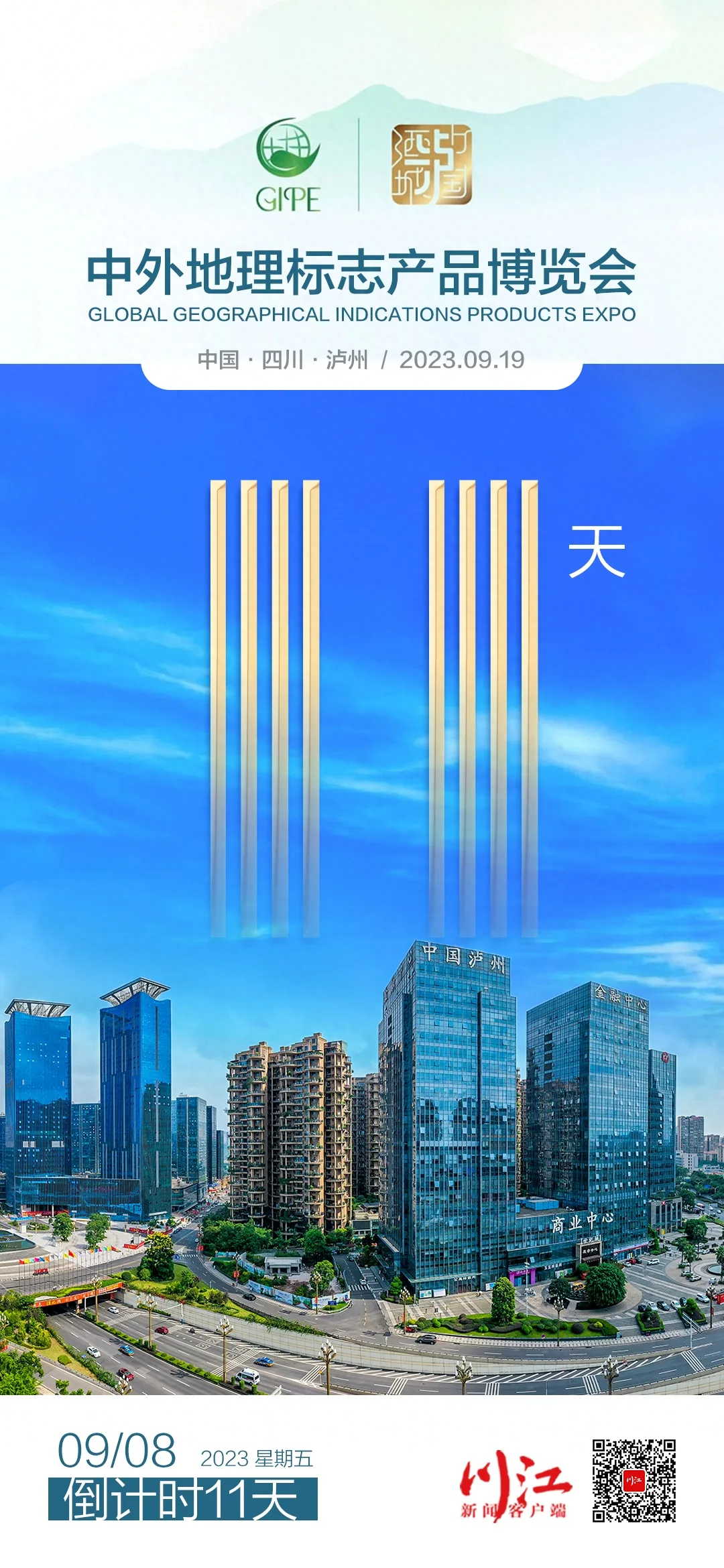 7万盆鲜花装点地标博览会场馆丨泸州,因你的到来更美