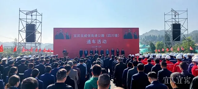 南向出川 宜宾再添一条大通道