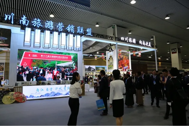 川南四市联合参展 | 第十届四川国际旅游交易博览会开幕