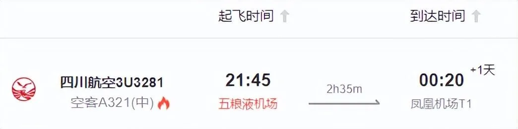 宜宾⇋三亚航班恢复啦!来宜宾一定要体验这些→