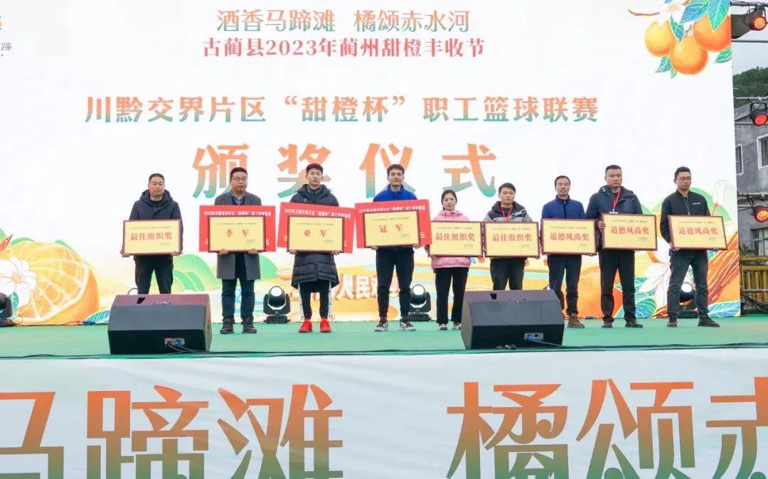 蔺州甜橙丰收节开幕!