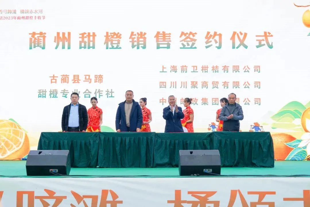 蔺州甜橙丰收节开幕!