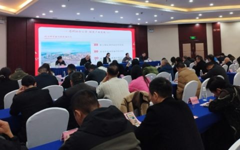 泸州市旅游协会第五届一次全体理事大会召开，董杰当选泸州市旅游协会第五届会长