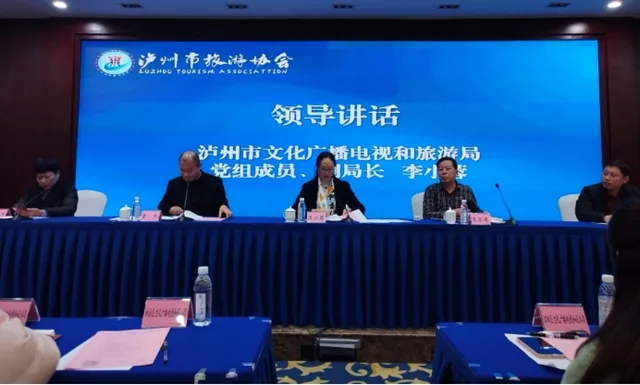泸州市旅游协会第五届一次全体理事大会召开,董杰当选泸州市旅游协会第五届会长