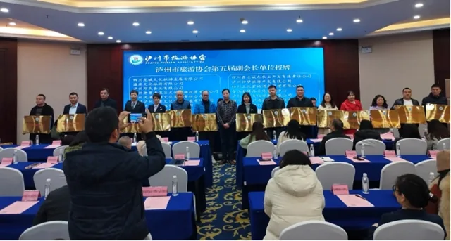 泸州市旅游协会第五届一次全体理事大会召开，董杰当选泸州市旅游协会第五届会长