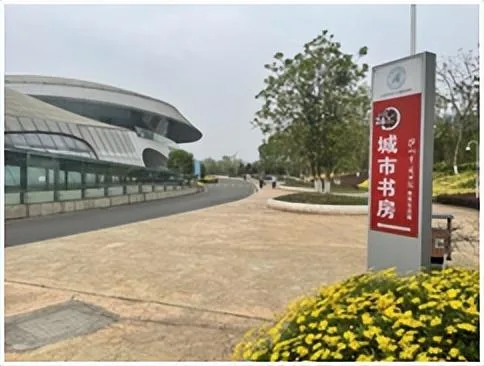 城市书房名称征集，邀您共建文化地标！