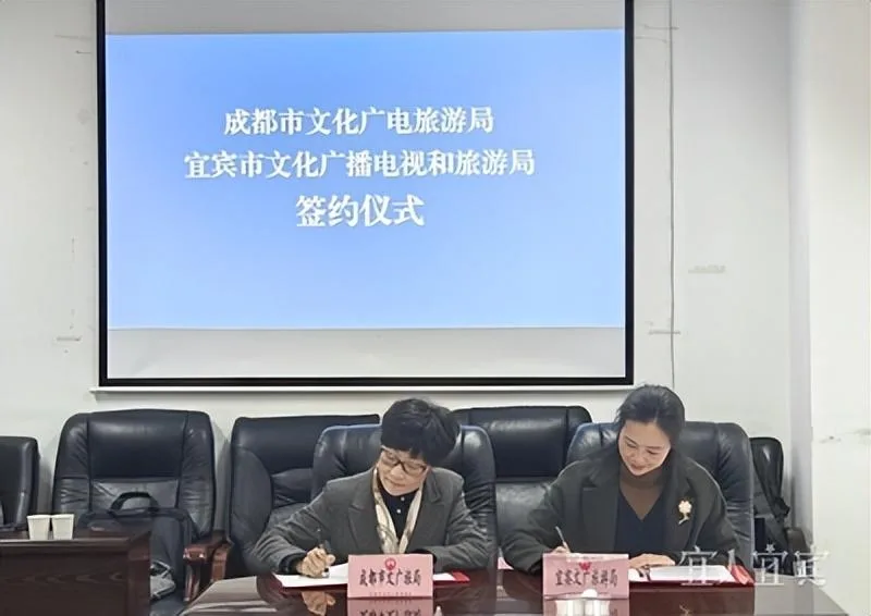 1小时经济圈开启!看成都宜宾演绎文旅合作“双城记”