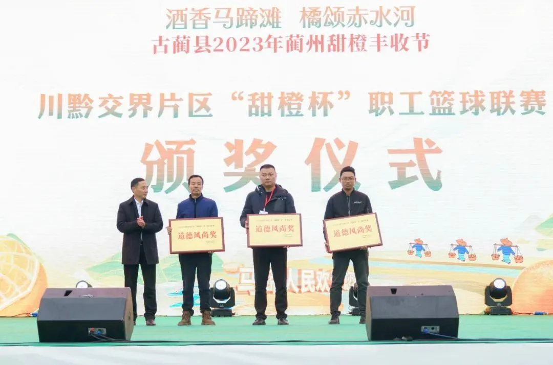 蔺州甜橙丰收节开幕!