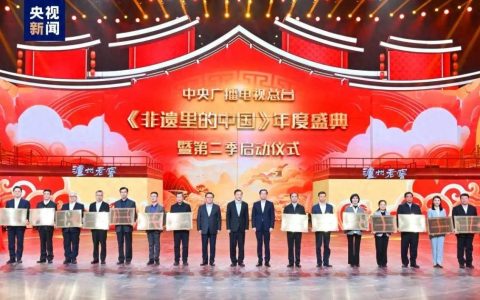 《非遗里的中国》年度盛典来了！为泸州颁赠拍摄地纪念牌