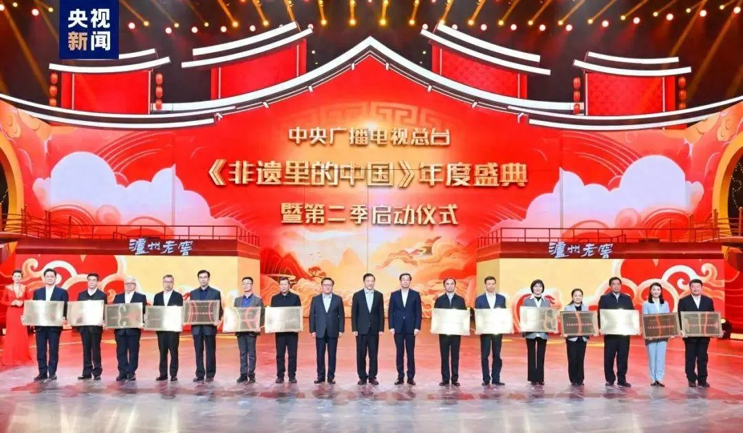 《非遗里的中国》年度盛典来了!为泸州颁赠拍摄地纪念牌