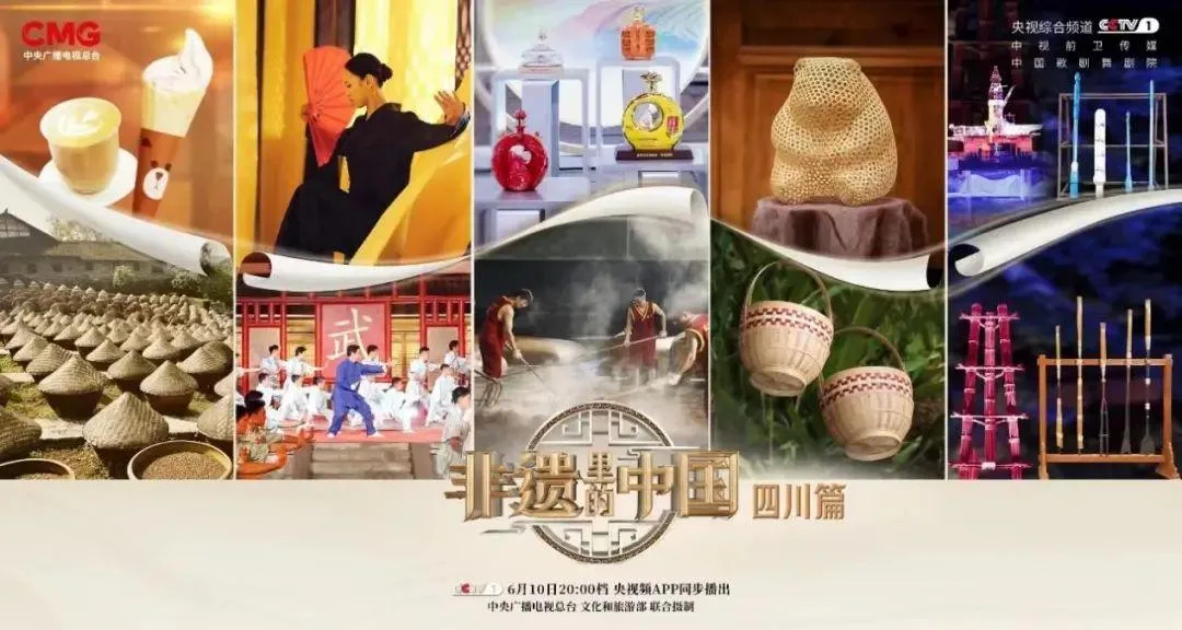 《非遗里的中国》年度盛典来了!为泸州颁赠拍摄地纪念牌