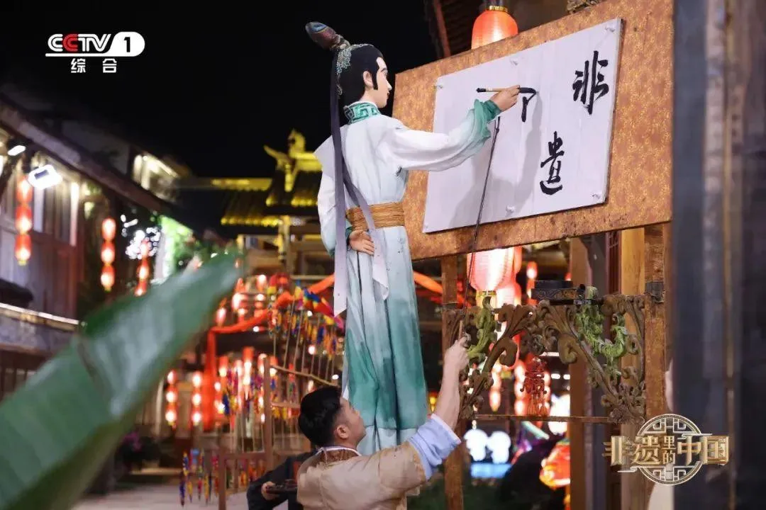 《非遗里的中国》年度盛典来了!为泸州颁赠拍摄地纪念牌