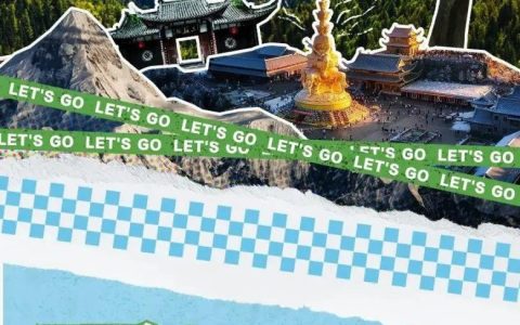 1元门票明日开抢！附景区攻略，助你畅游宜宾