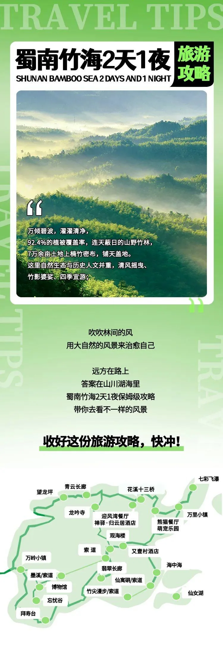 1元门票明日开抢!附景区攻略,助你畅游宜宾