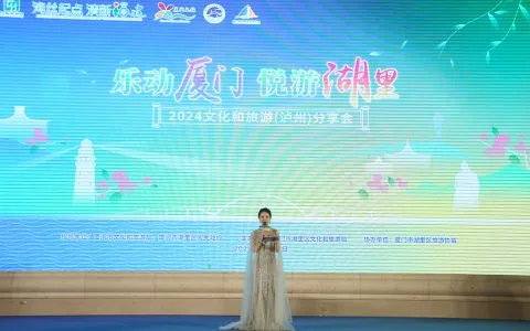 厦门湖里区文旅局来泸推荐｜三条旅游线路诚邀泸州人打卡