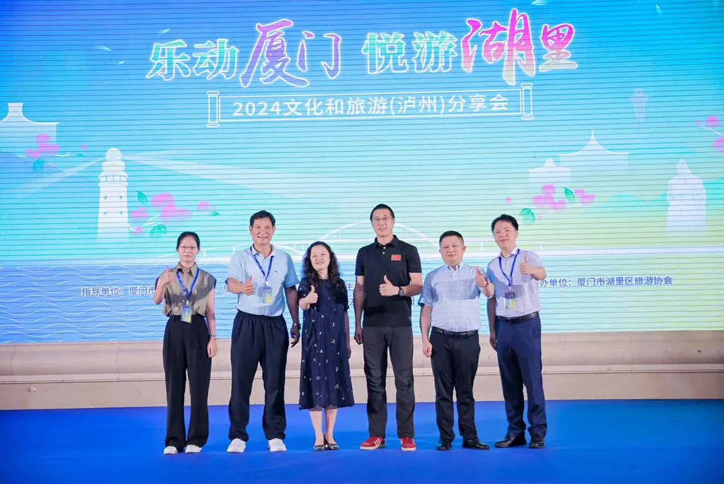 厦门湖里区文旅局来泸推荐|三条旅游线路诚邀泸州人打卡(图8) 微信图片_20240516175803_副本.jpg