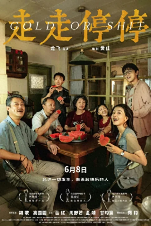 在自贡多地取景,《走走停停》已上映!盛邀影迷来自贡打卡电影同款!