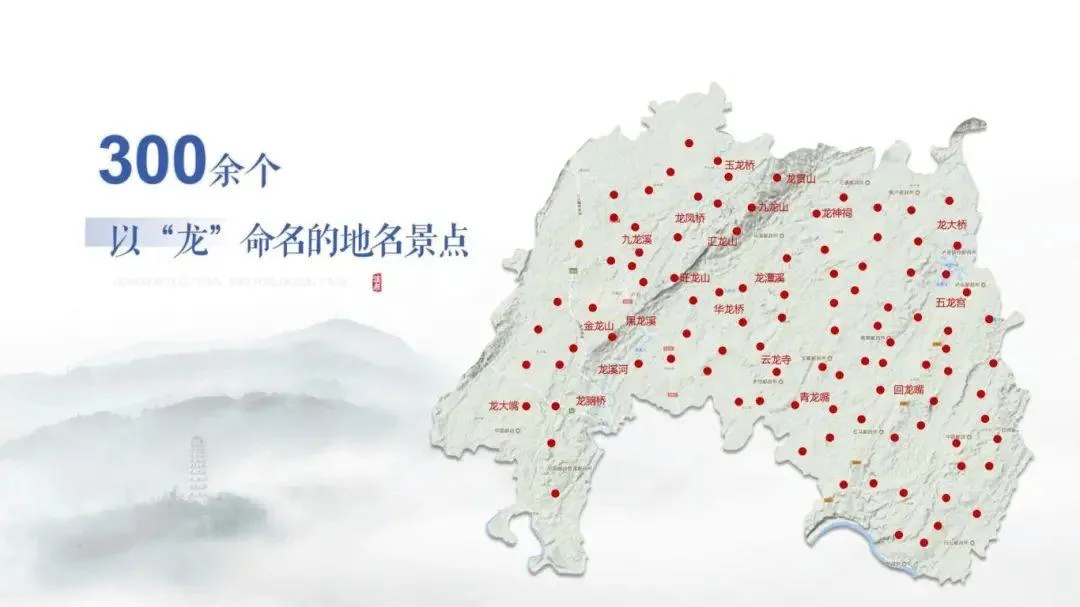 中国龙文化之乡泸县,“龙”情盛意、“城”邀您来!